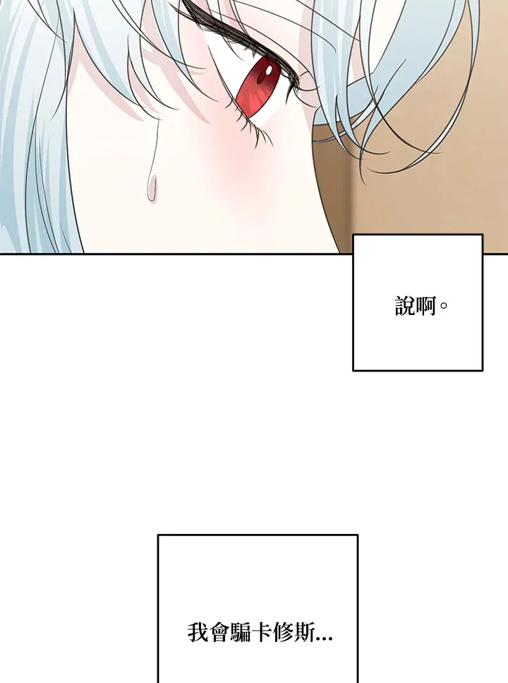 第44话 第69页