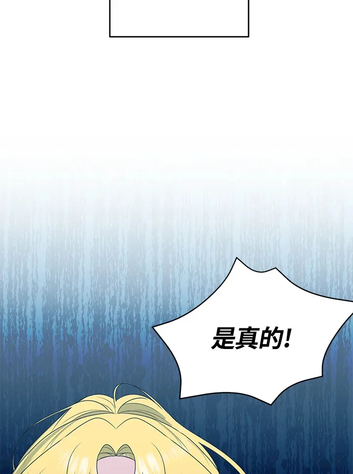 第44话 第70页