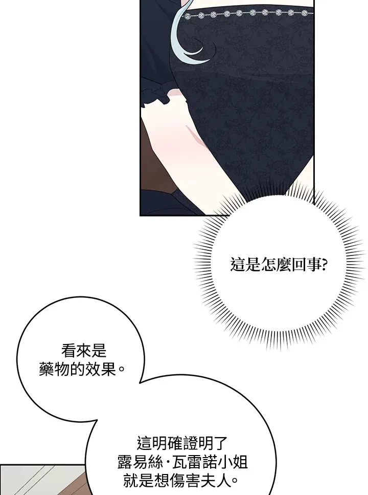 第44话 第81页