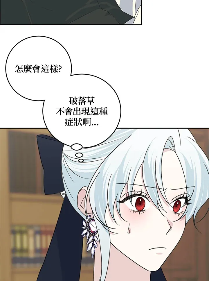第44话 第83页