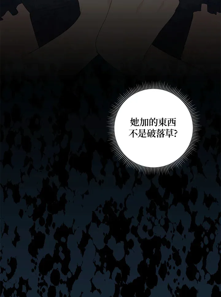 第44话 第85页