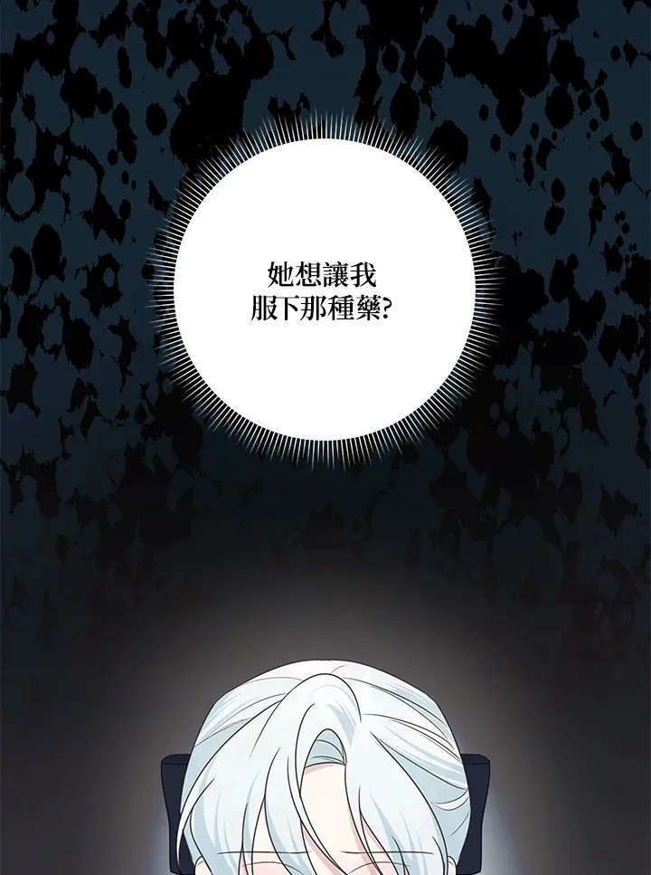 第44话 第86页