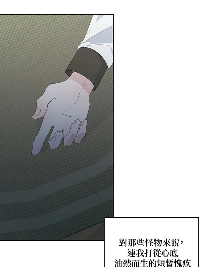 第44话 第88页