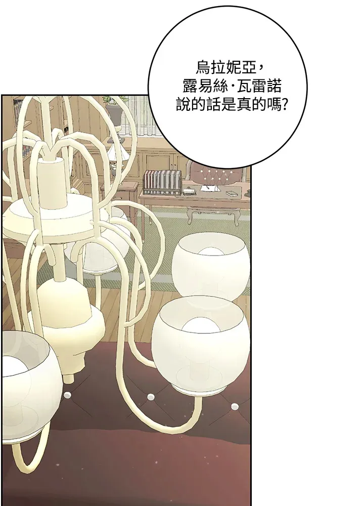 第45话 第3页
