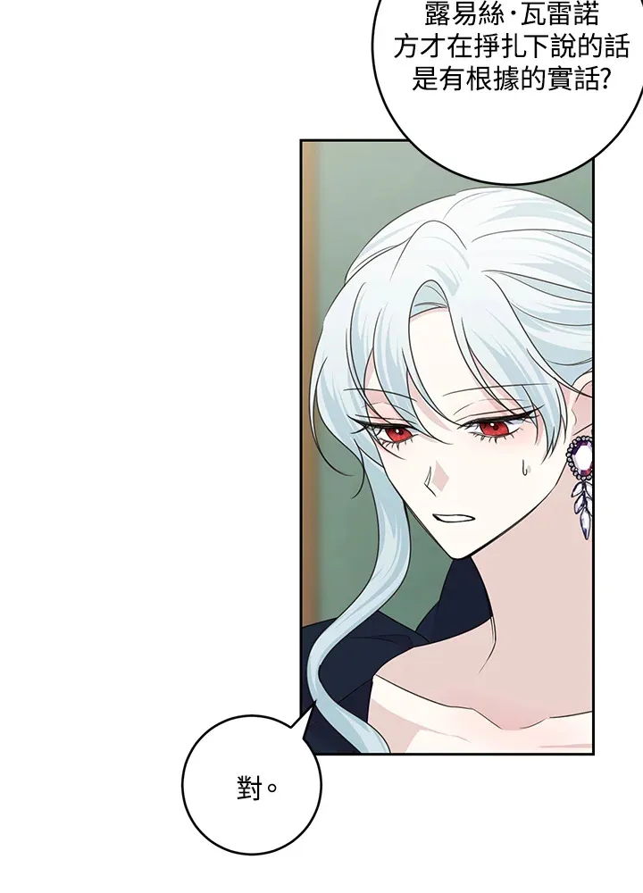 第45话 第6页