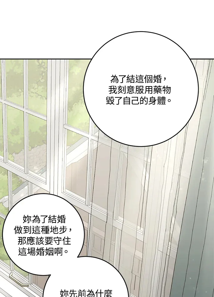 第45话 第7页