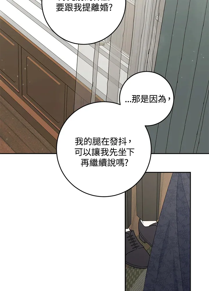 第45话 第8页