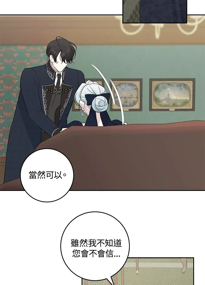 第45话 第9页