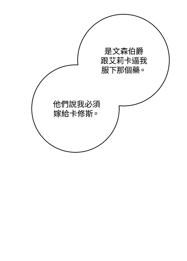 第45话 第13页