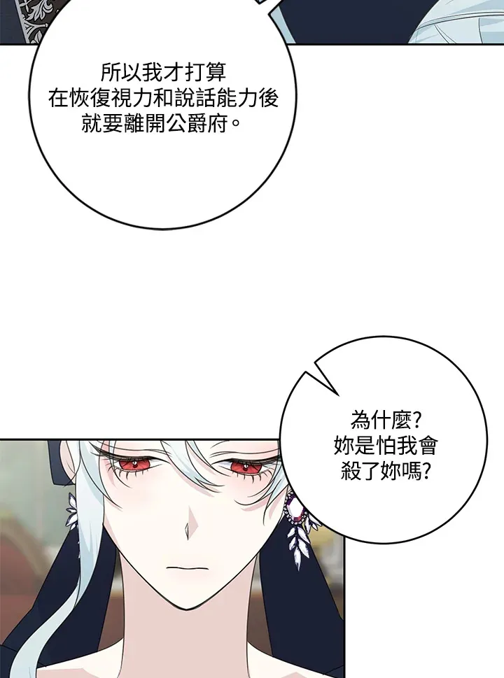 第45话 第15页