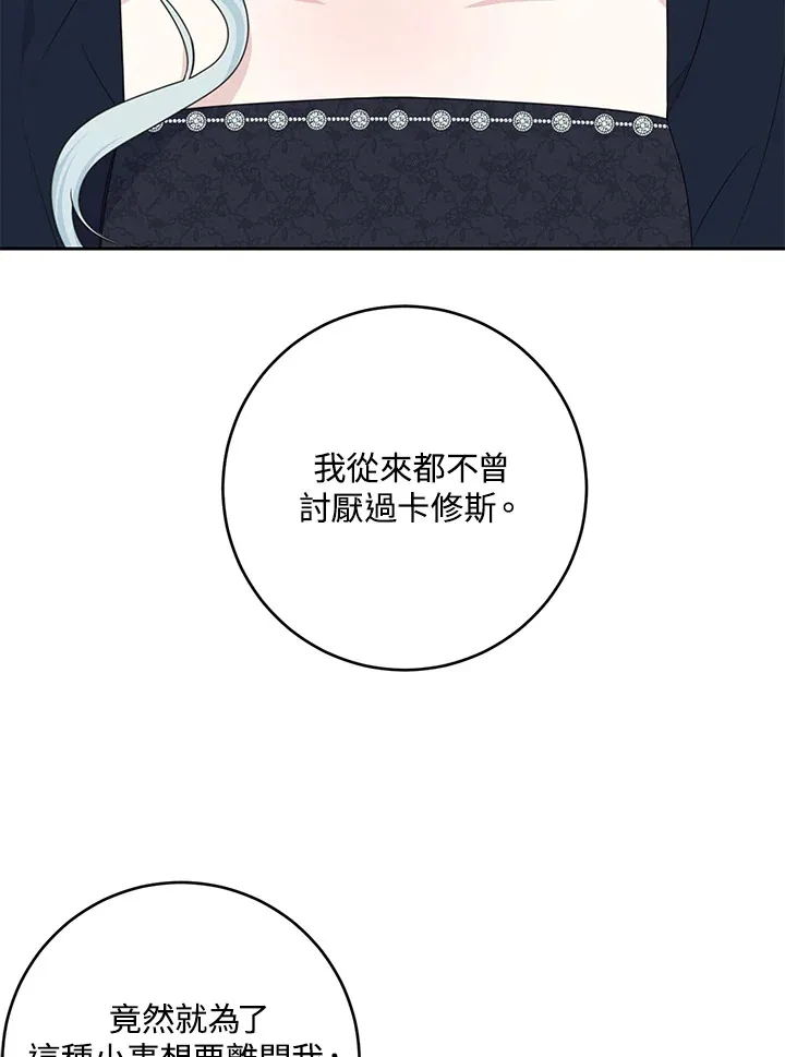 第45话 第20页