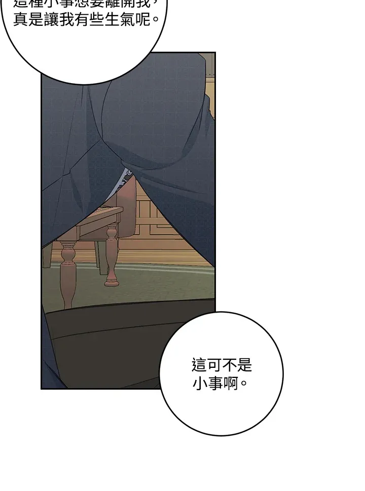 第45话 第21页