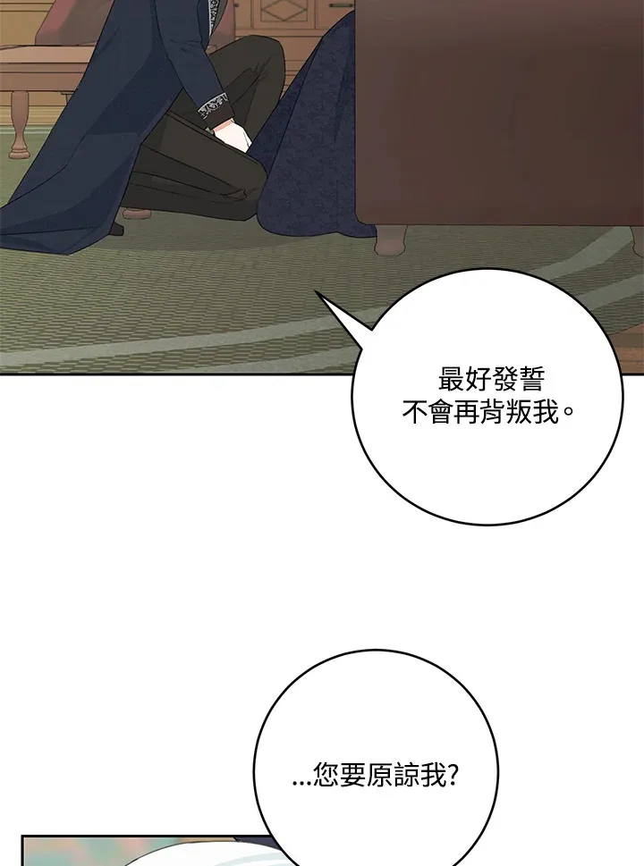 第45话 第23页