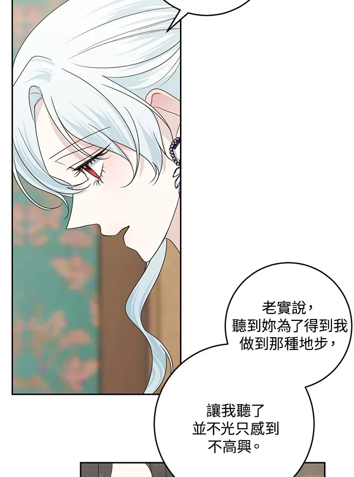 第45话 第24页