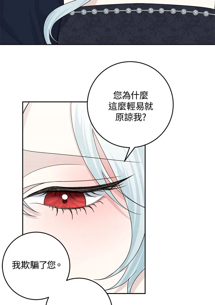 第45话 第29页