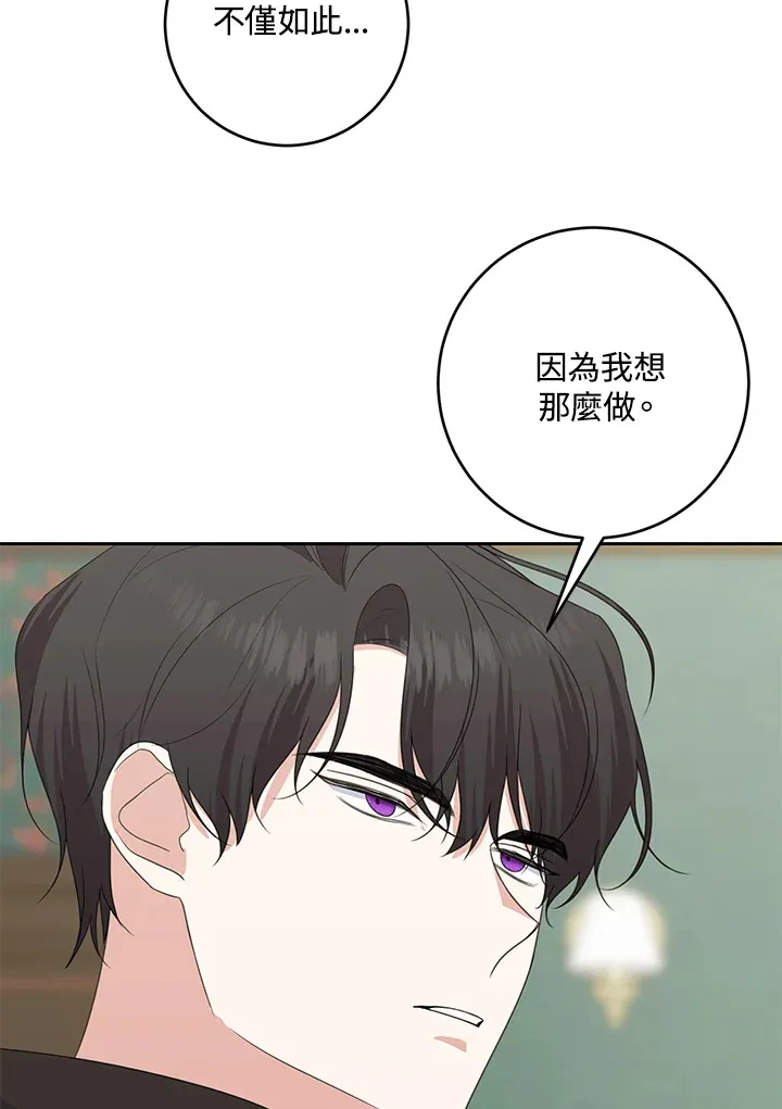 第45话 第30页