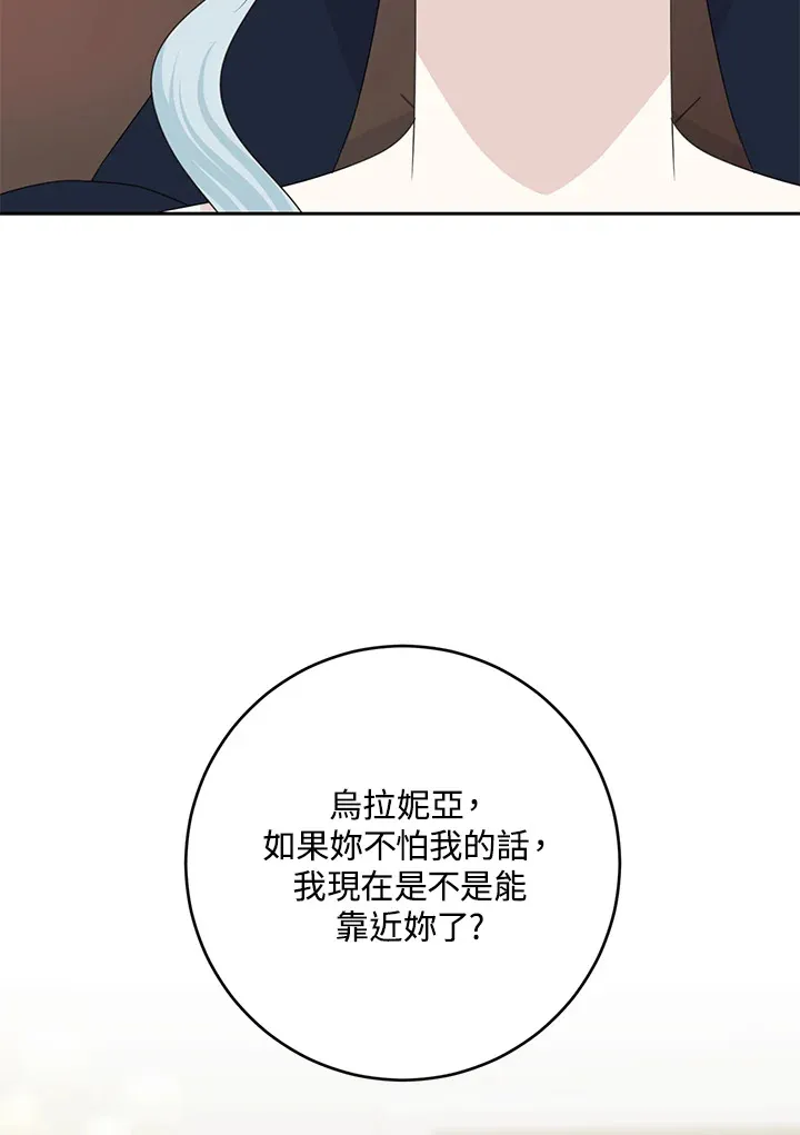 第45话 第32页