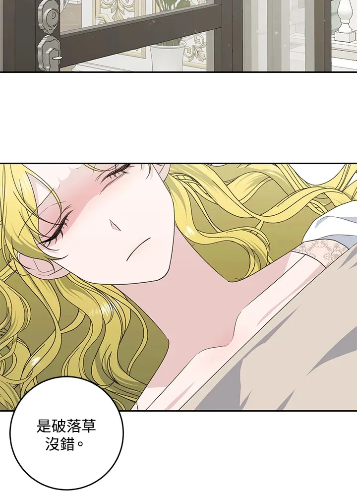 第45话 第42页