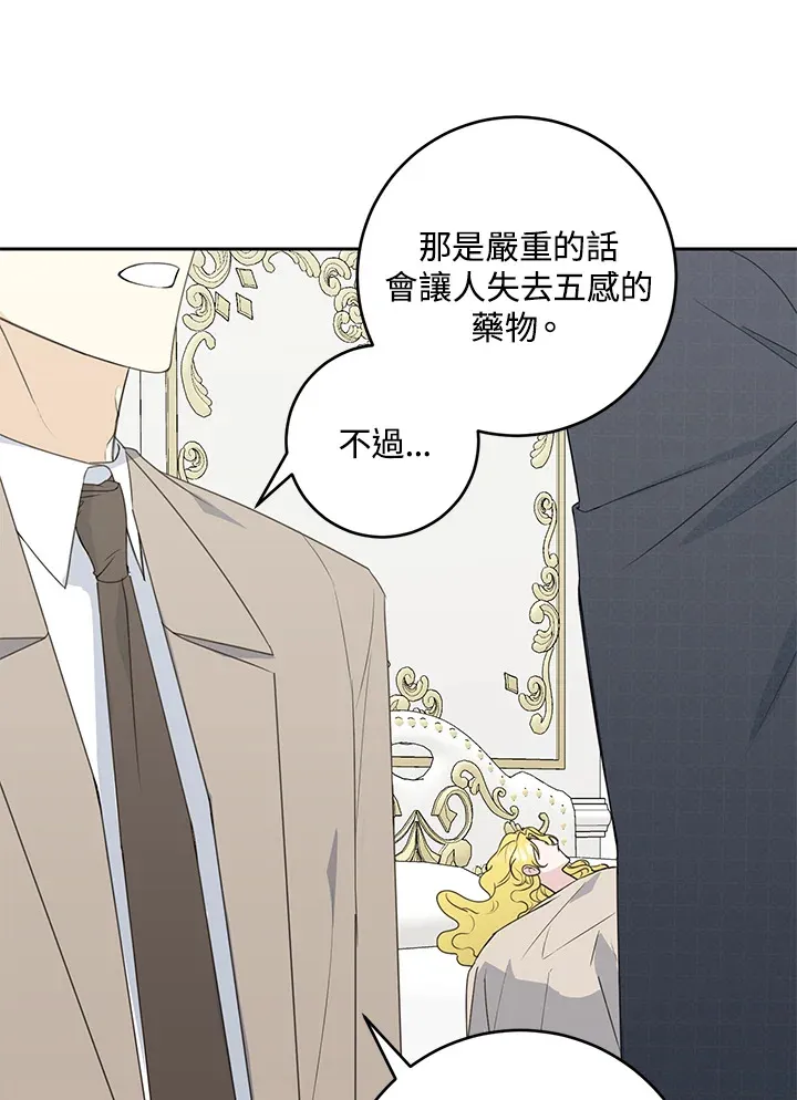 第45话 第43页
