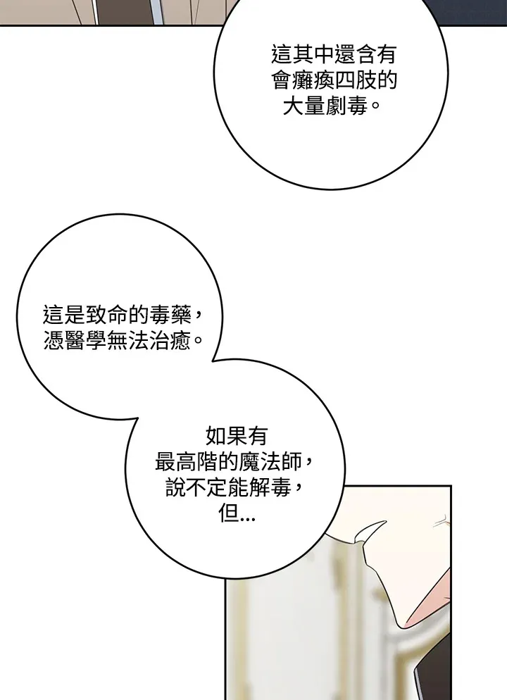 第45话 第44页