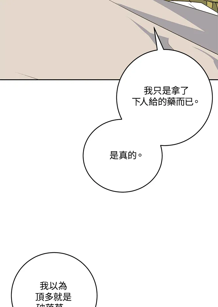 第45话 第53页