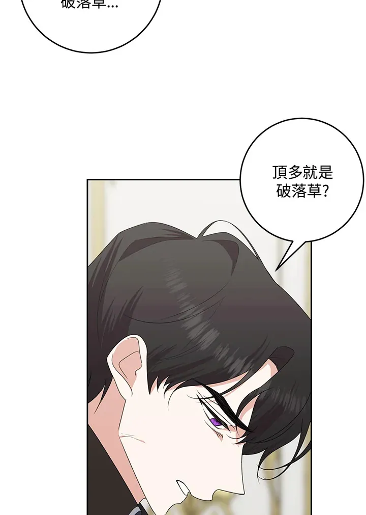 第45话 第54页