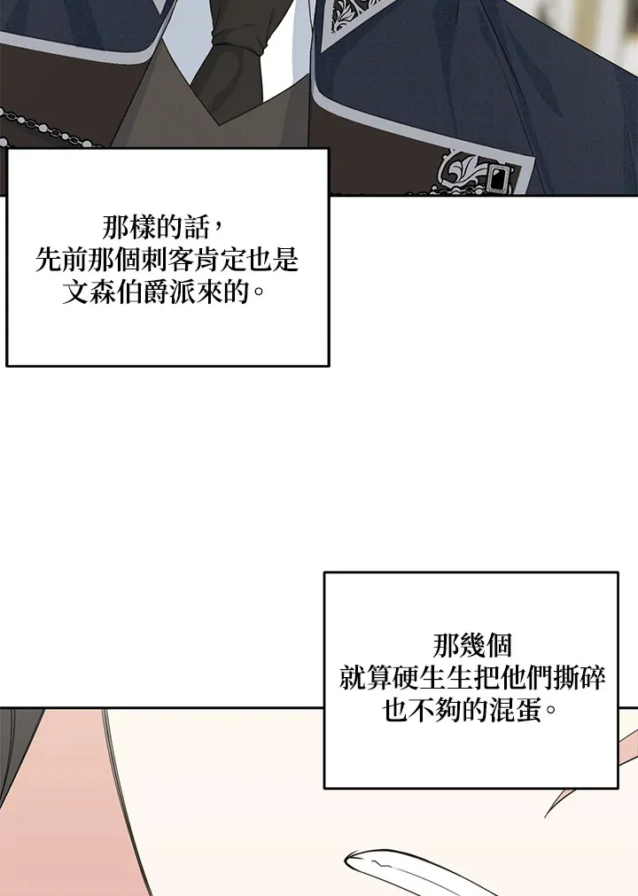 第45话 第60页