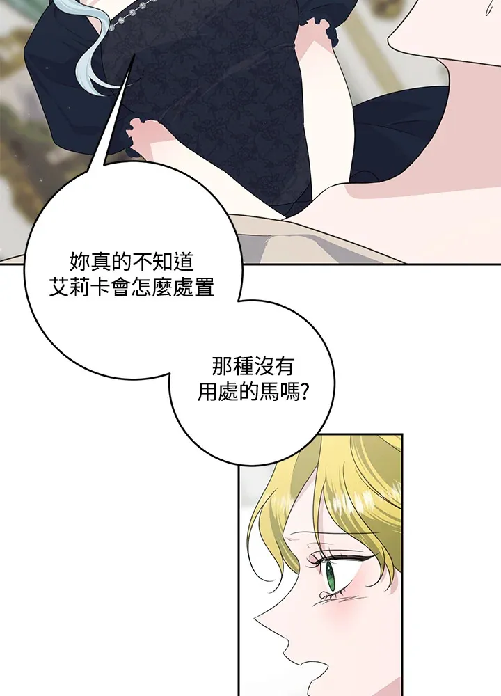 第45话 第70页