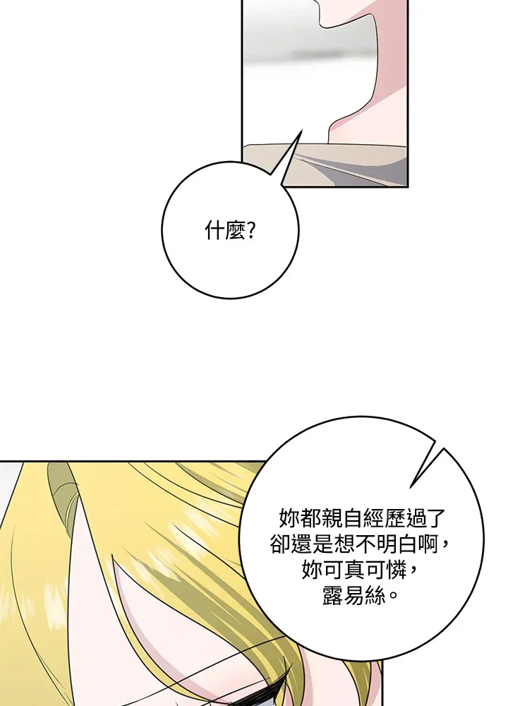 第45话 第71页