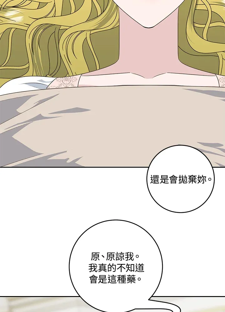 第45话 第75页