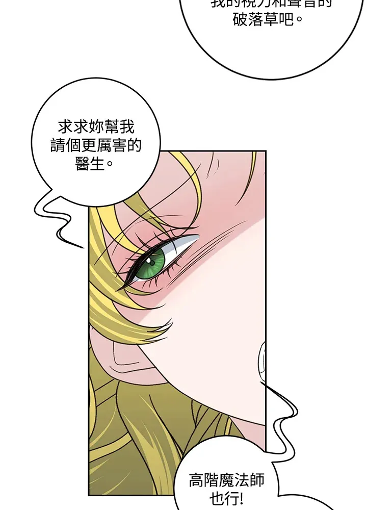 第45话 第77页