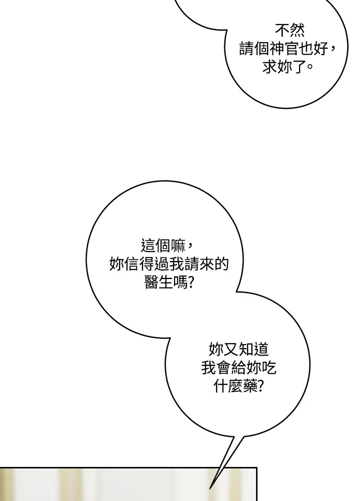 第45话 第78页