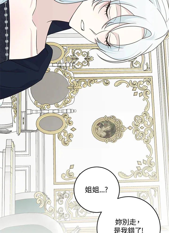 第45话 第84页