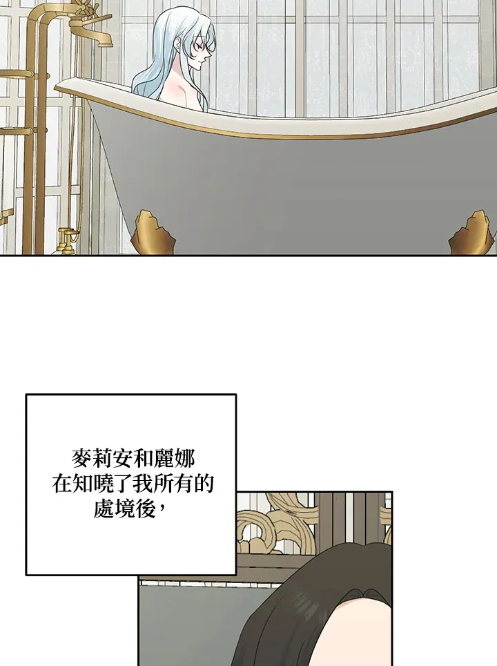 第46话 第5页