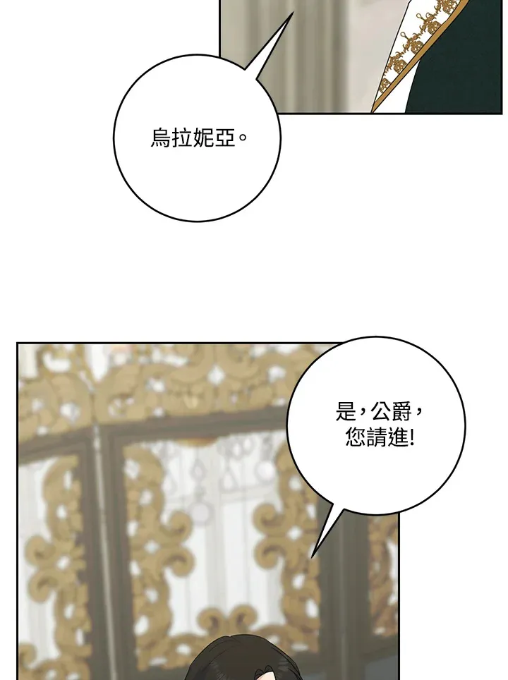 第46话 第9页