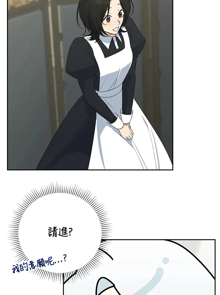 第46话 第10页