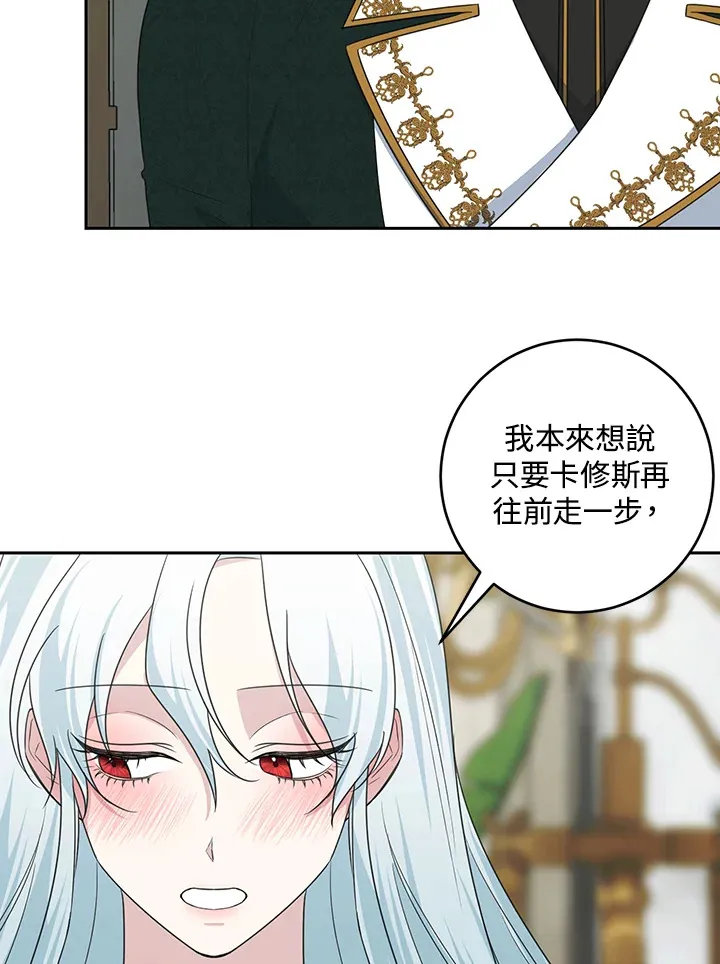 第46话 第13页