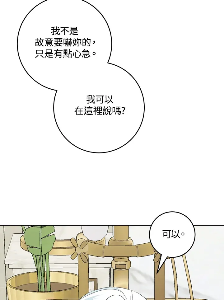 第46话 第15页