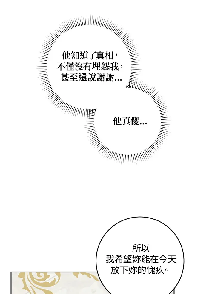 第46话 第19页