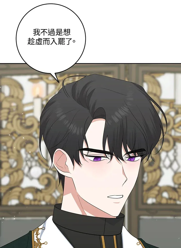 第46话 第21页