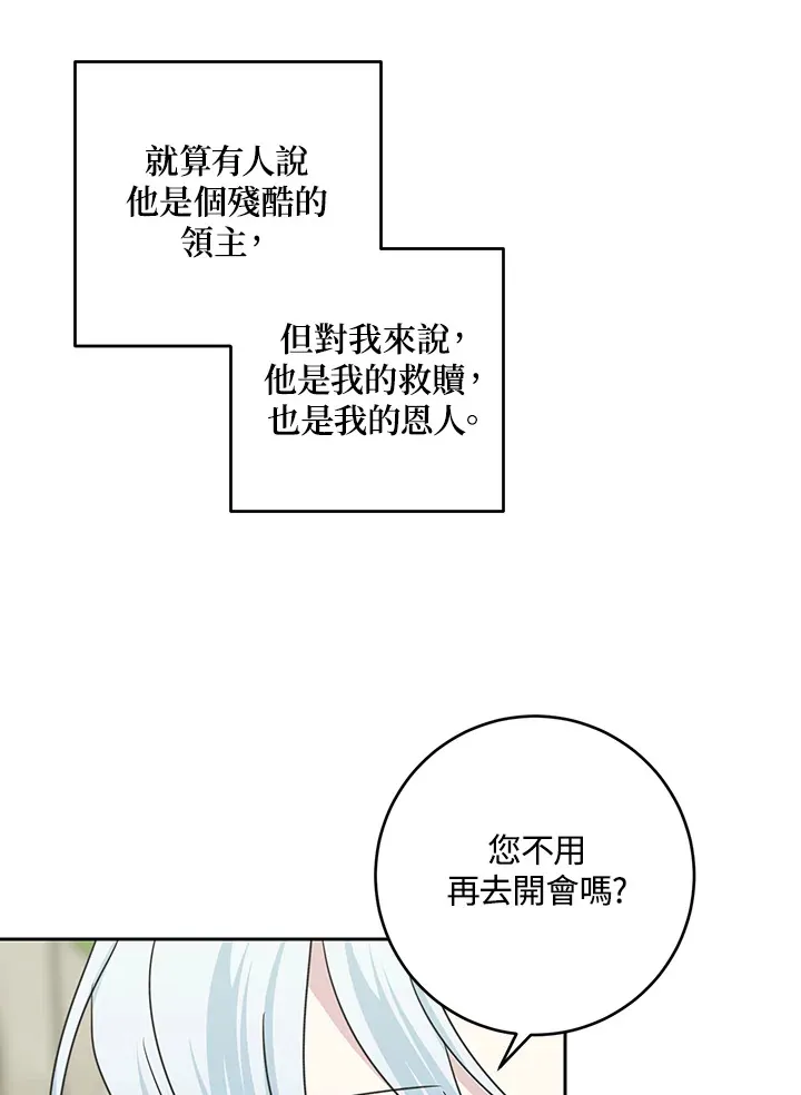 第46话 第24页