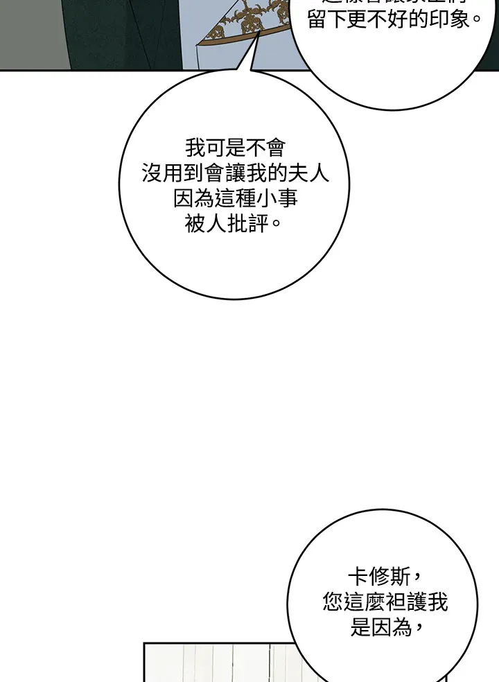 第46话 第27页