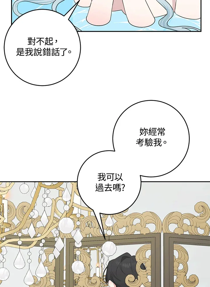 第46话 第30页