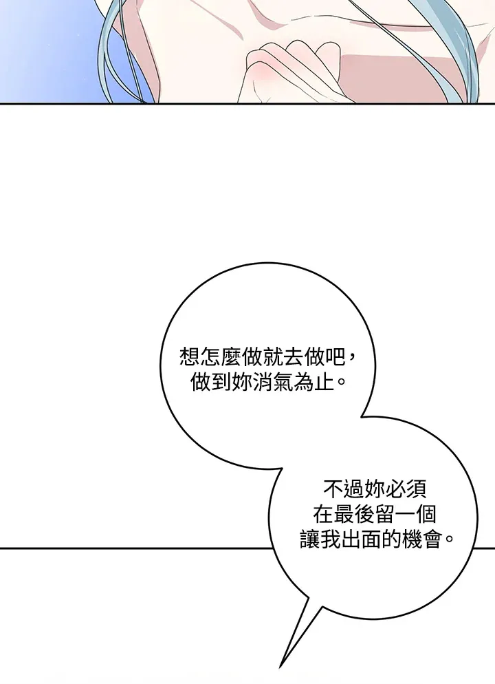 第46话 第43页
