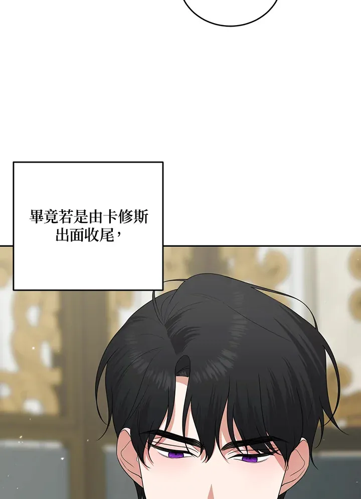 第46话 第45页