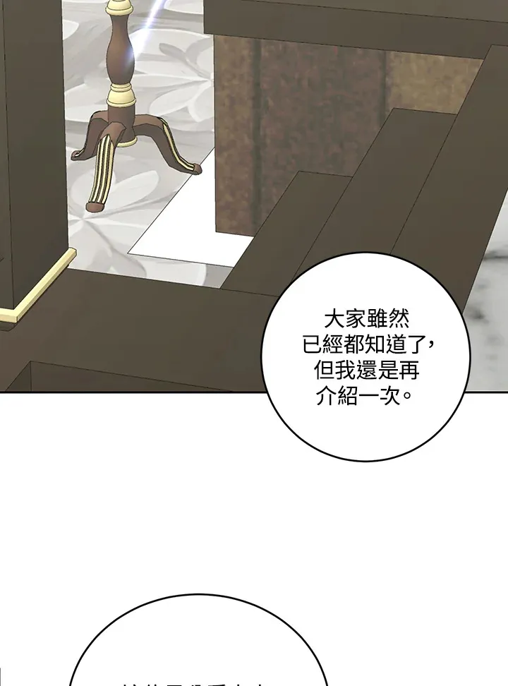 第46话 第57页