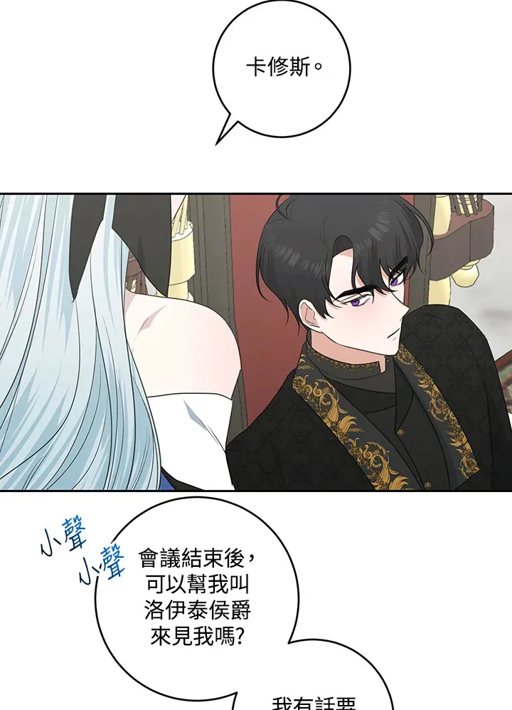 第46话 第69页