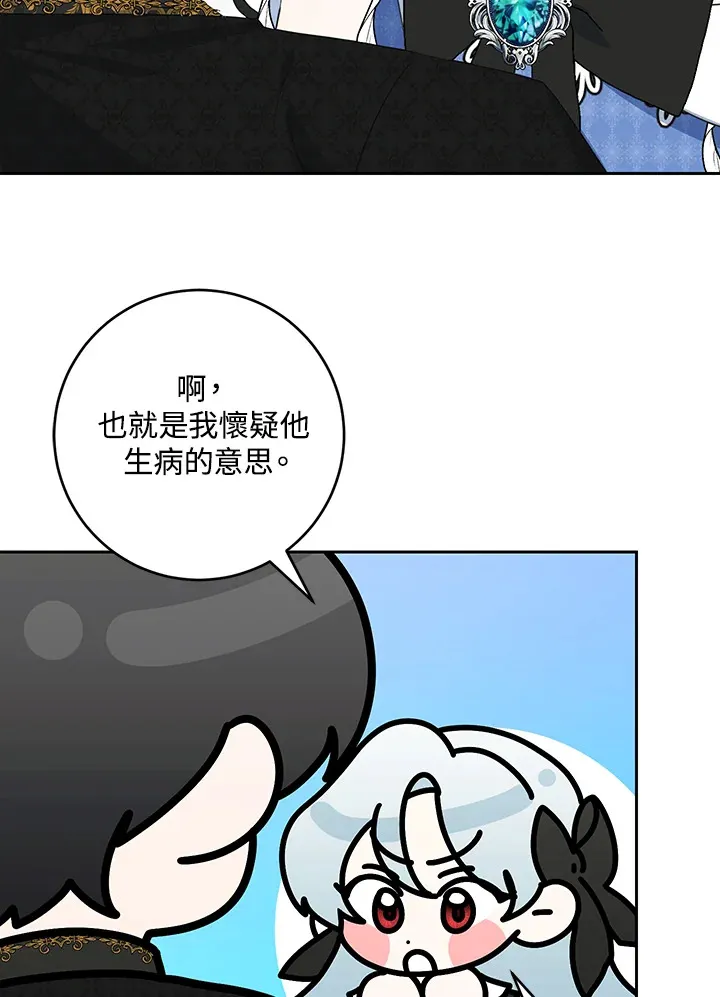 第46话 第73页