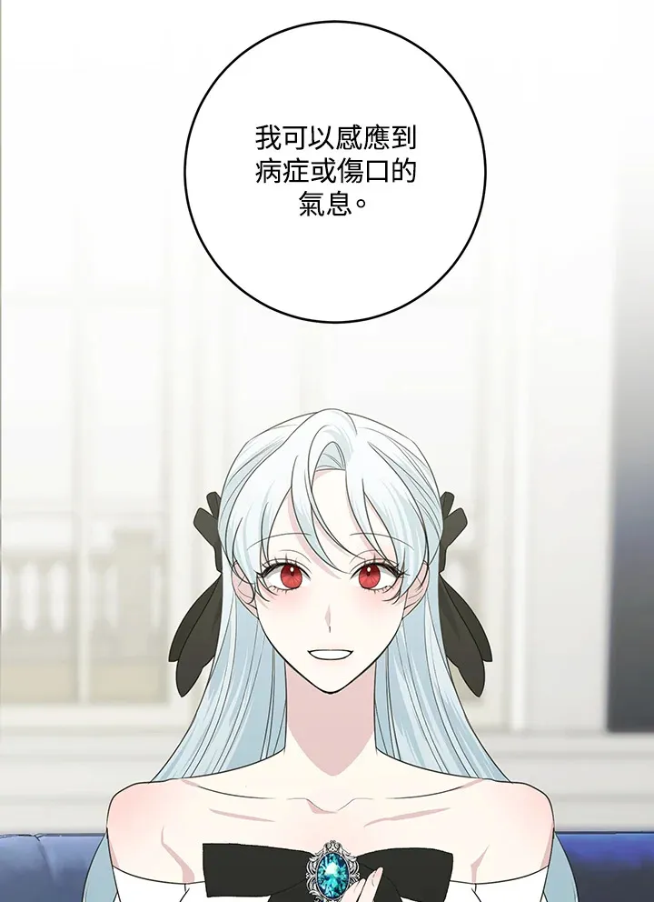 第47话 第4页