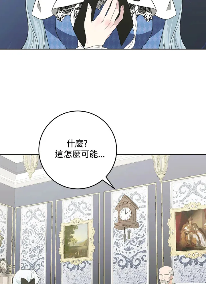 第47话 第5页